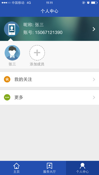 吉大一院集團iPhone版(網(wǎng)上預約掛號) v2.8.1 蘋果手機版 1
