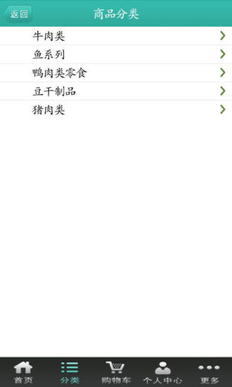 湖南土特產(chǎn) v1.2 安卓版 2