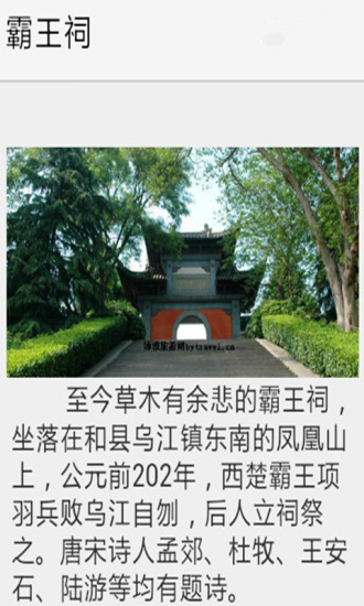 愛游馬鞍山 v4.1.0 安卓版 0