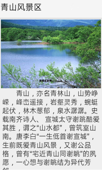 愛游馬鞍山 v4.1.0 安卓版 2