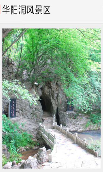 愛游馬鞍山 v4.1.0 安卓版 3