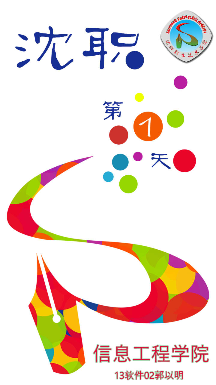 沈職導(dǎo)覽地圖 v1.0 安卓版_沈陽職業(yè)技術(shù)學(xué)院 3