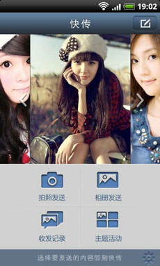 快傳(quick transfer) v1.2.6.0 安卓版 0