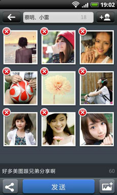 快傳軟件安卓版