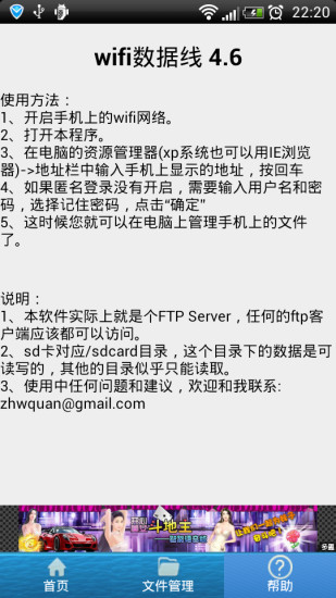 wifi數(shù)據(jù)線 V4.8 安卓版 0