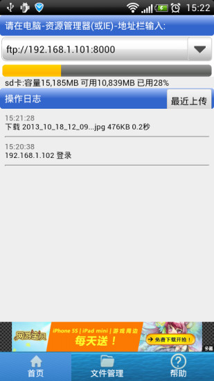 wifi數(shù)據(jù)線 V4.8 安卓版 1