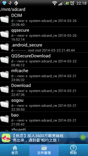 wifi數(shù)據(jù)線 V4.8 安卓版 2