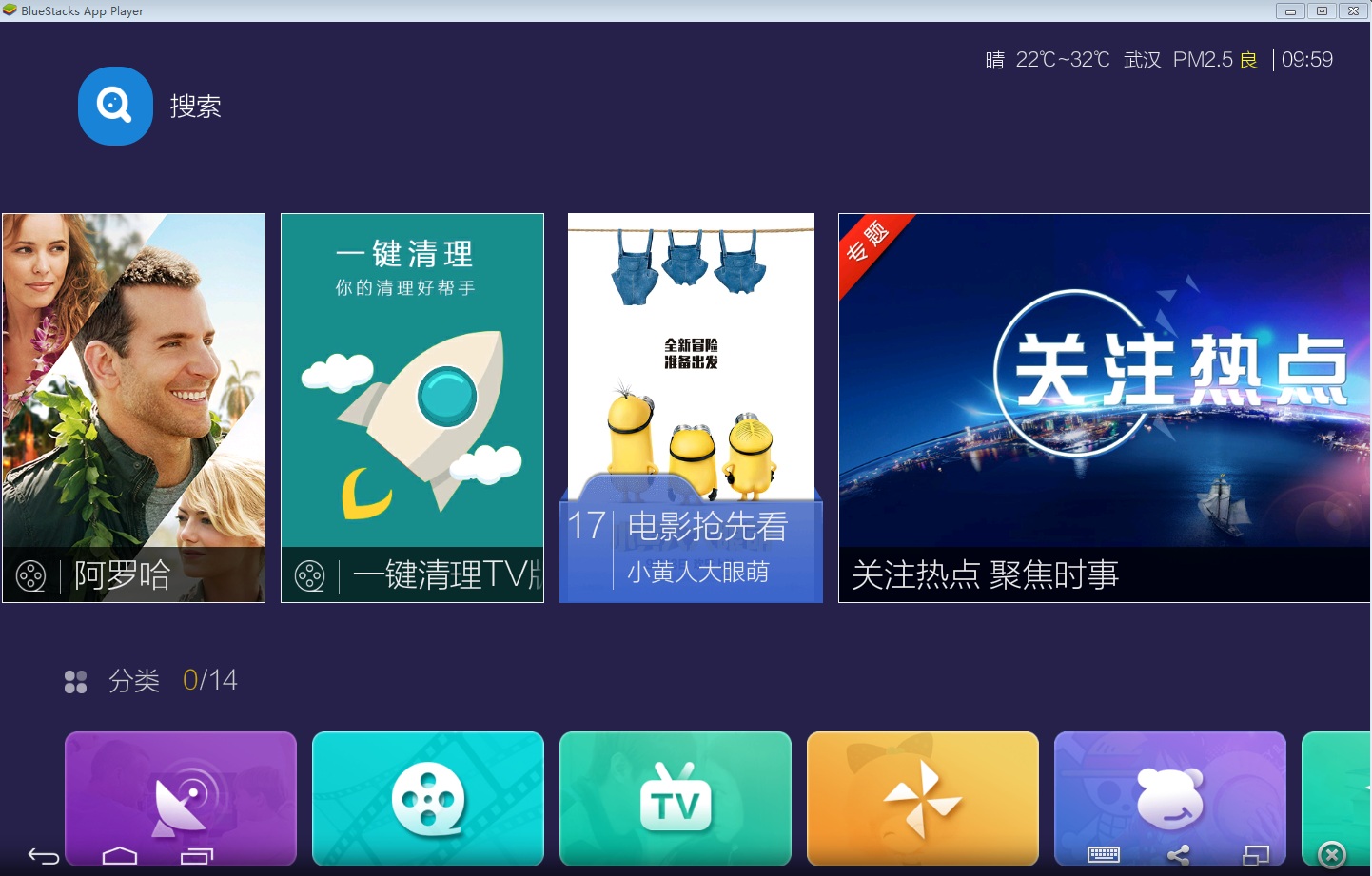 vst全聚合tv電腦版 v3.0.5 官方最新pc版 0