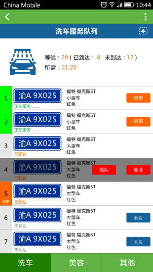 車與商戶端 v3.6.0.3  安卓版 2