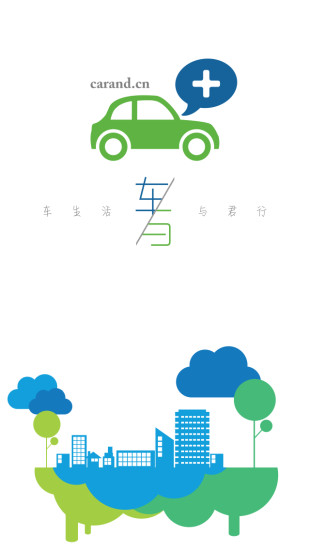 車與商戶端 v3.6.0.3  安卓版 3