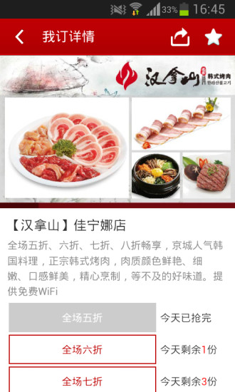 深圳我订网 v2.3.0 安卓版0