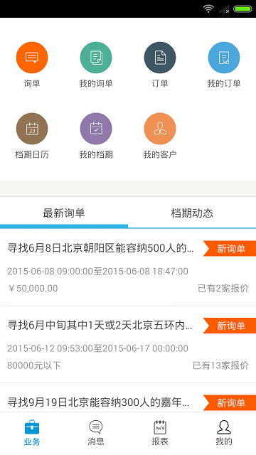 會場云 v1.5.3 安卓版 0