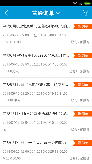 會場云 v1.5.3 安卓版 2