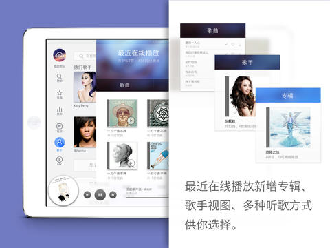 百度音樂ipad版 v2.6.1 蘋果版 1