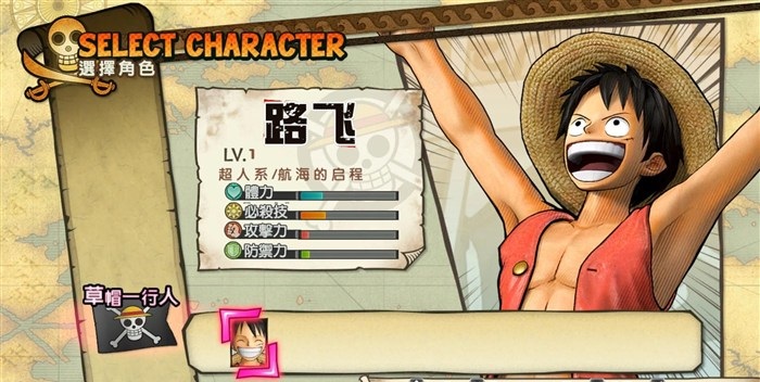 海賊無雙3中文補(bǔ)丁 v2.0 最新pc版 0