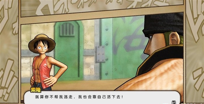 海賊無雙3中文補(bǔ)丁