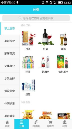 任丘匯同城 v1.0.19 安卓版 0