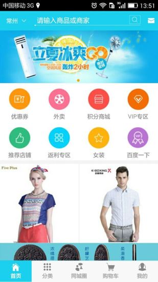 任丘匯同城 v1.0.19 安卓版 1