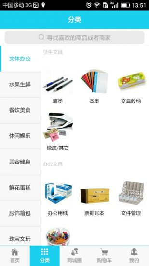 任丘匯同城 v1.0.19 安卓版 3