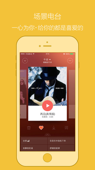 百度音樂播放器iphone版 v5.2.10 蘋果手機(jī)版 3