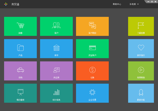 百草進銷存電腦版 v3.2.6 官方pc版 1