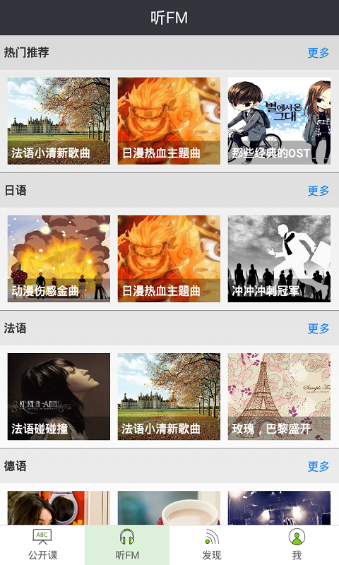 達人課堂(小語種學習) V1.0 安卓版 0