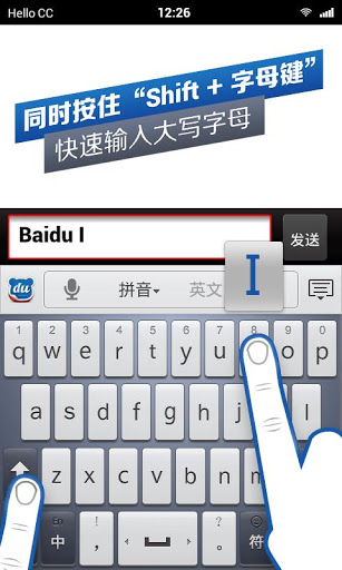 百度輸入法魅族專版 v3.5.2.3 安卓版 0