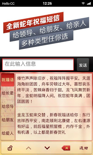 百度輸入法魅族專版 v3.5.2.3 安卓版 1