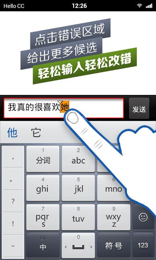 百度輸入法魅族專版 v3.5.2.3 安卓版 3