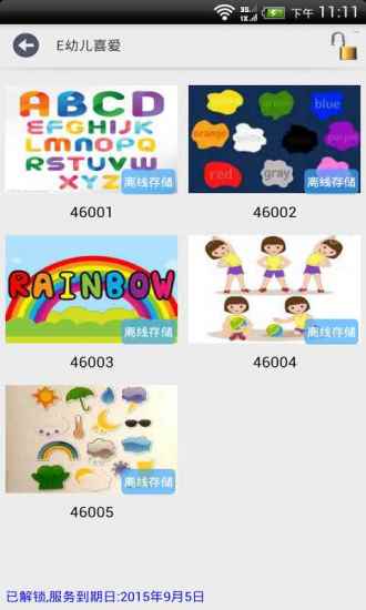 中英文兒歌童謠薈萃app v7.1 安卓版 0