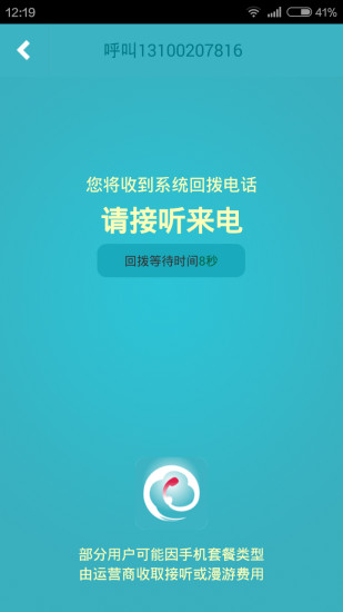 e達(dá)通app v1.0.1.54 安卓版 0