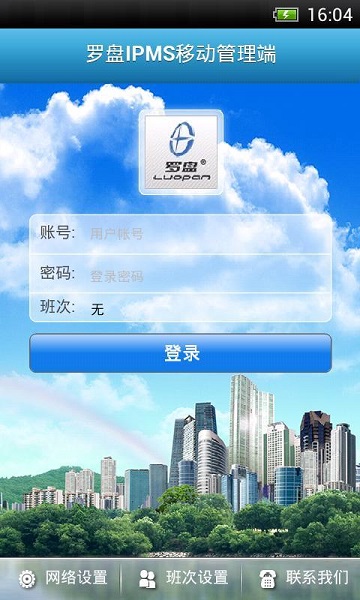 羅盤酒店管理系統(tǒng) v1.71 安卓版 2