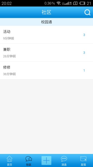 修修幫(校園生活服務) v1.0.0 安卓版 0