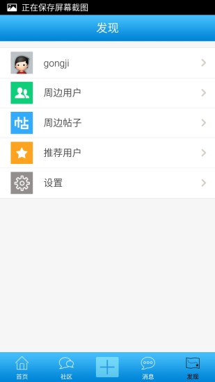 修修幫(校園生活服務) v1.0.0 安卓版 1