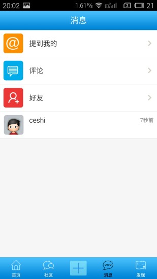 修修幫(校園生活服務) v1.0.0 安卓版 2