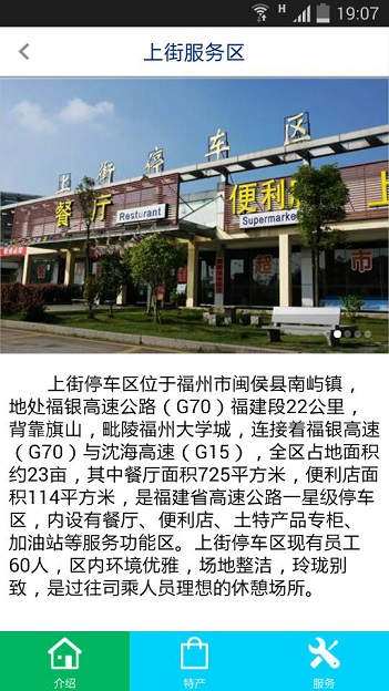 福建高速 v3.0.14 最新版 2