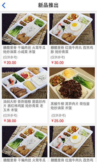 小熊樣 v2.0.7  安卓版_外賣訂餐平臺 1