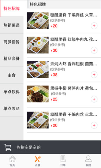 小熊樣 v2.0.7  安卓版_外賣訂餐平臺 2
