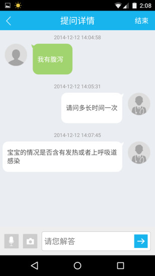 毗鄰名醫(yī)慧app v4.6.767 安卓版 1