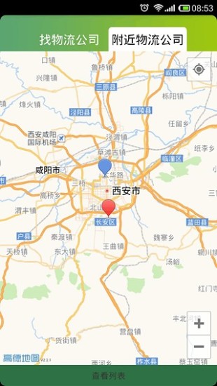 曹操物流網(wǎng)app v1.1.1 官網(wǎng)安卓版 2