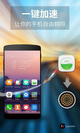 x桌面pro v3.3.10 安卓版 1