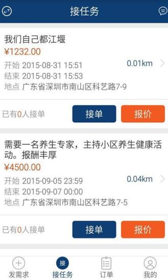 辦事寶 v1.0.0 安卓版 2