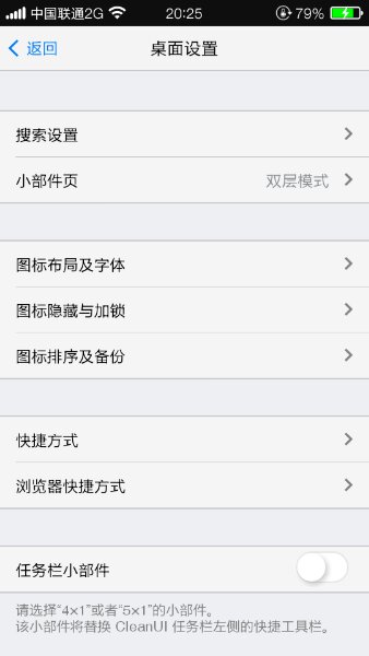 cleanui v2.0.2 安卓版 3