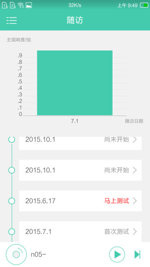 耳鳴RS(耳鳴治療軟件) v1.6.9 安卓版 3