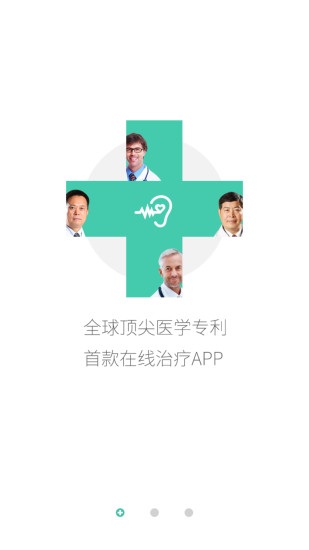 耳鳴RS(耳鳴治療軟件) v1.6.9 安卓版 0