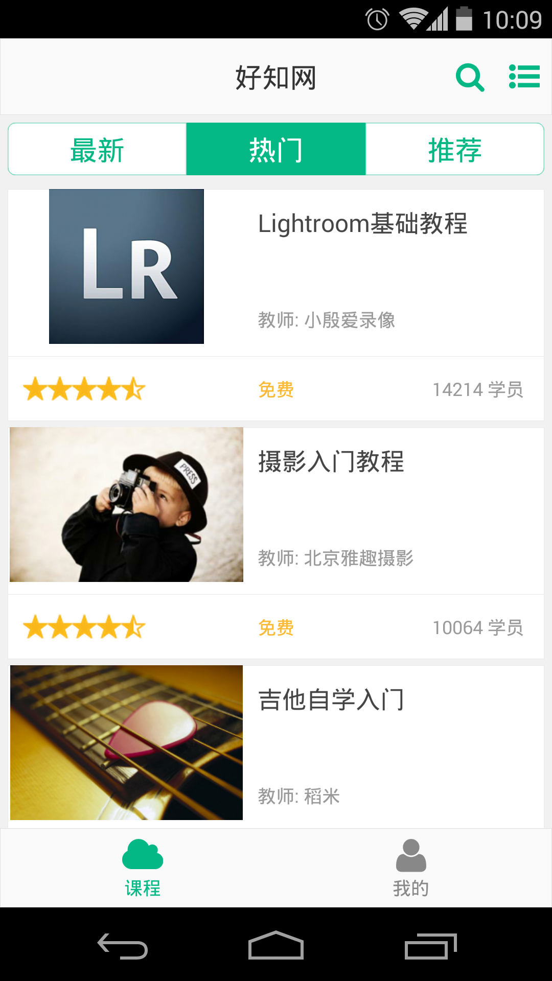 好知網(wǎng)app(知識分享平臺) V2.6.1 安卓版 2
