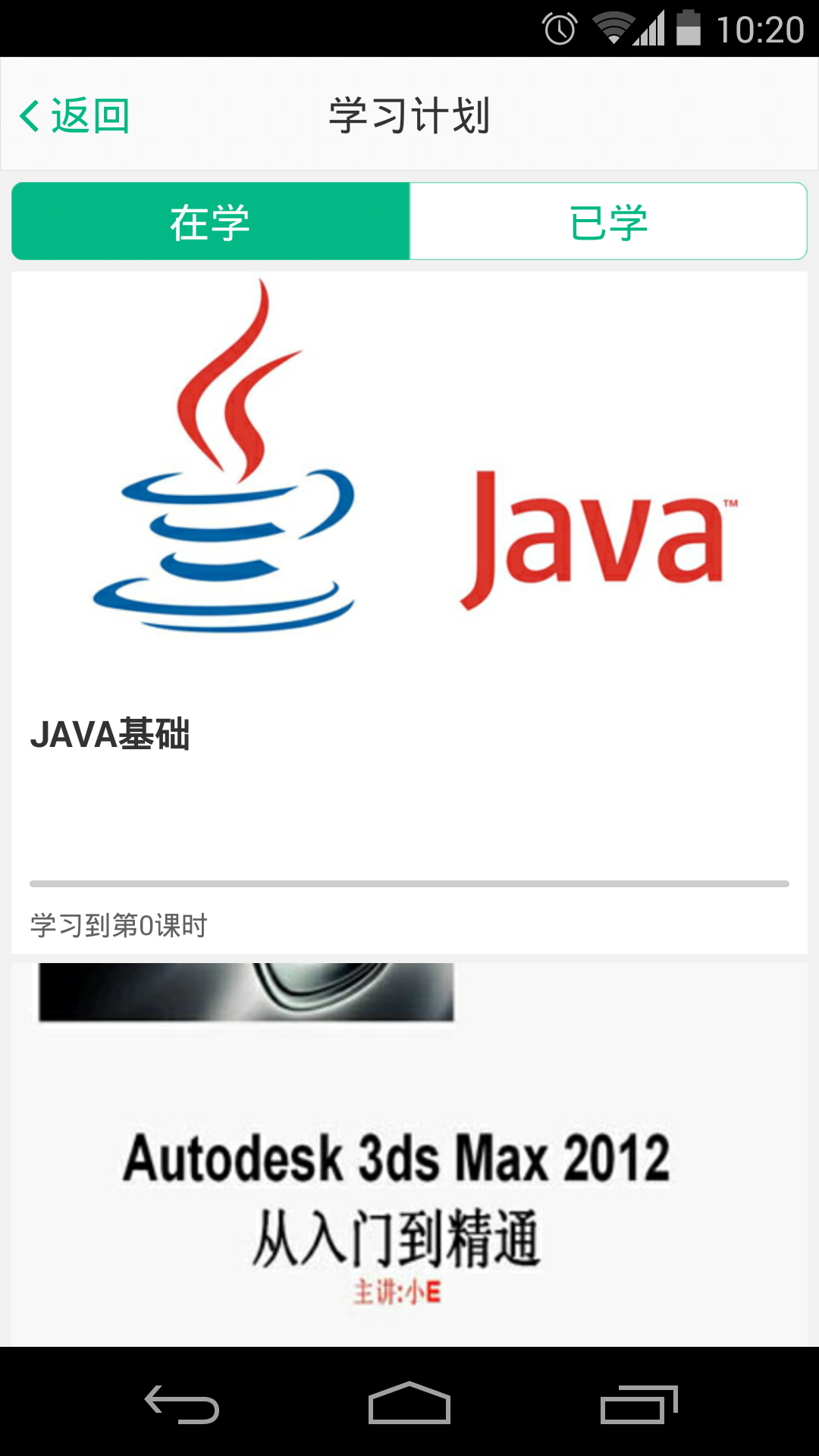 好知網(wǎng)app(知識分享平臺) V2.6.1 安卓版 3
