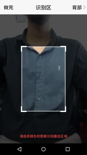 我的時(shí)尚(穿衣搭配) v1.0.3 安卓版 1