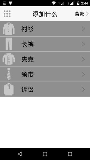 我的時(shí)尚(穿衣搭配) v1.0.3 安卓版 0