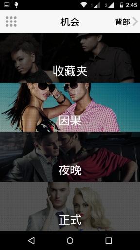 我的時(shí)尚(穿衣搭配) v1.0.3 安卓版 2